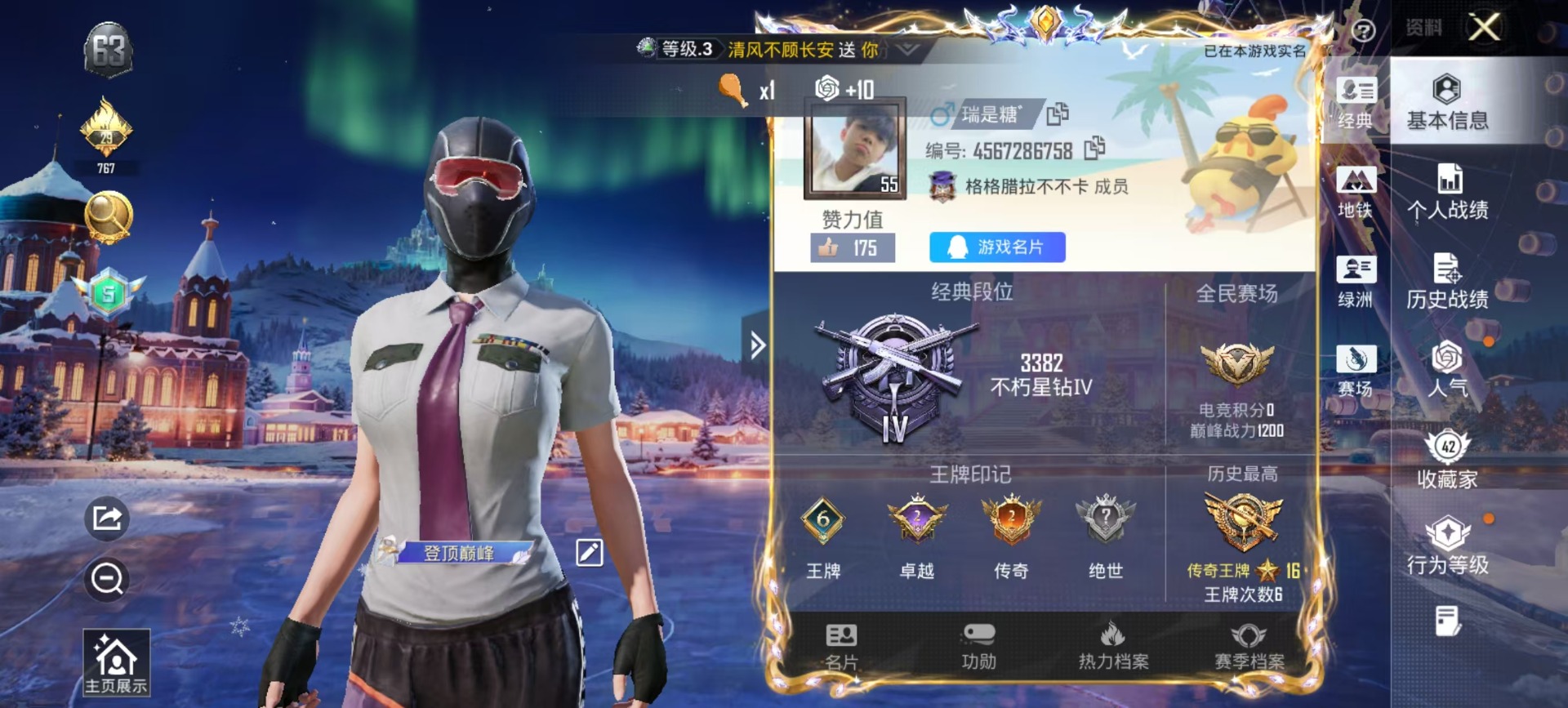 HPCMW3445761和平精英账号详情图13