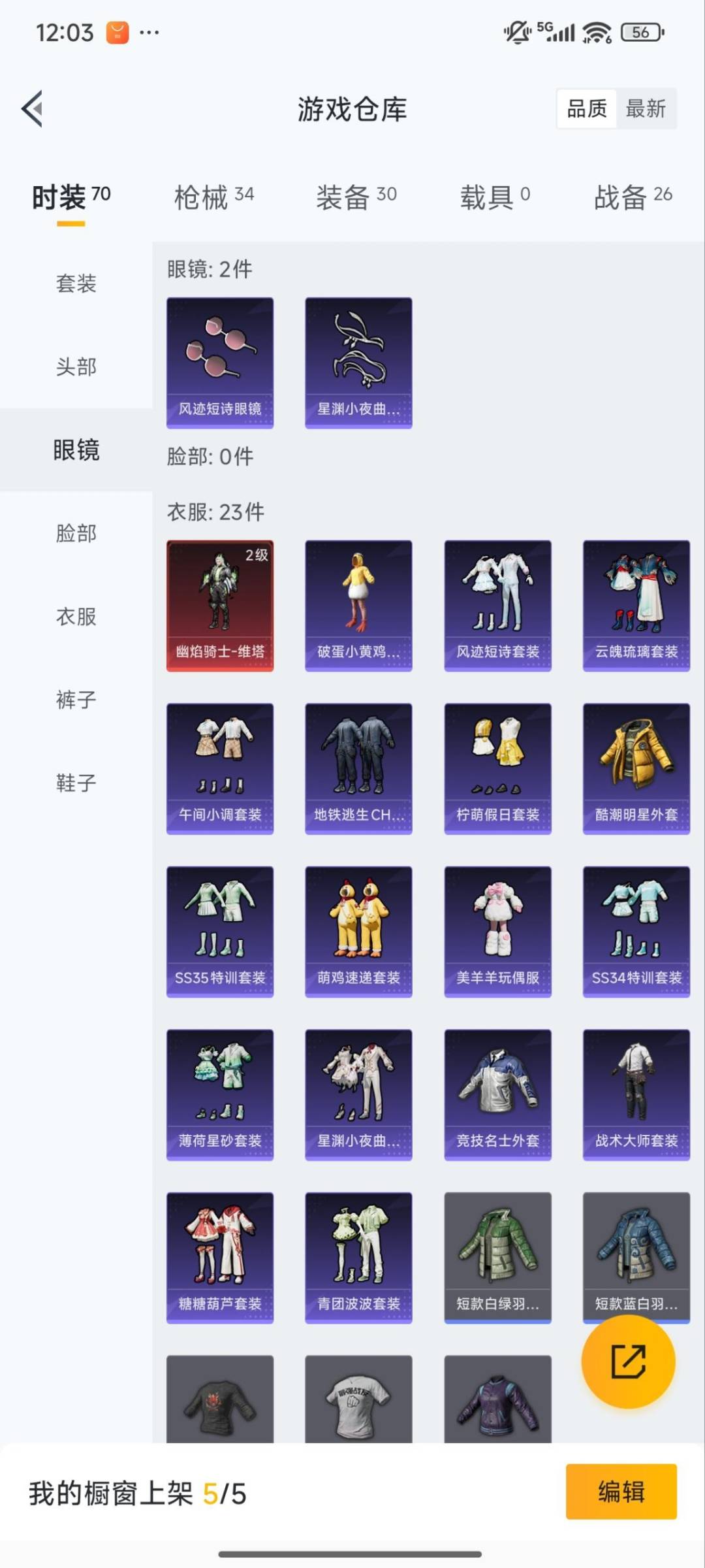 HPCMW3445764和平精英账号详情图2