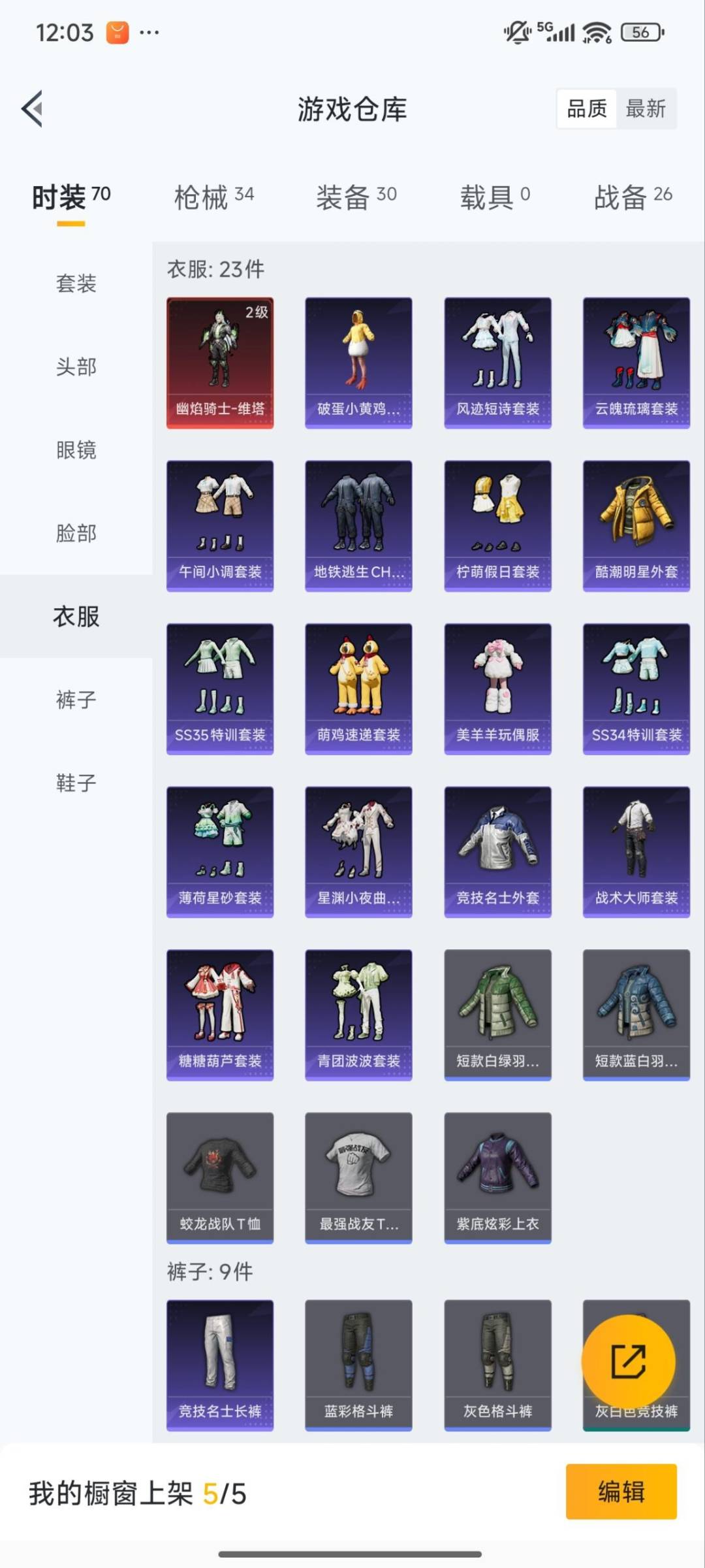 HPCMW3445764和平精英账号详情图5