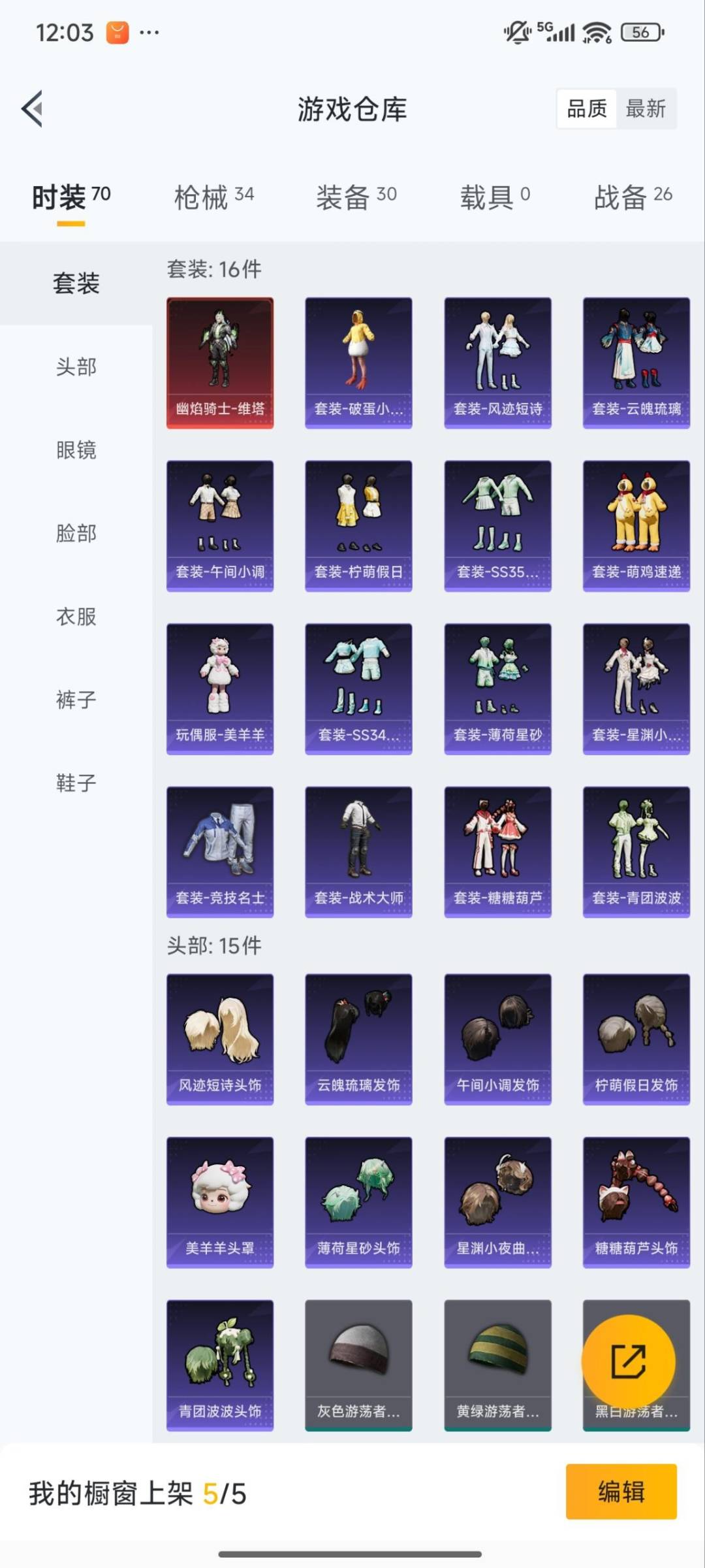 HPCMW3445764和平精英账号详情图7