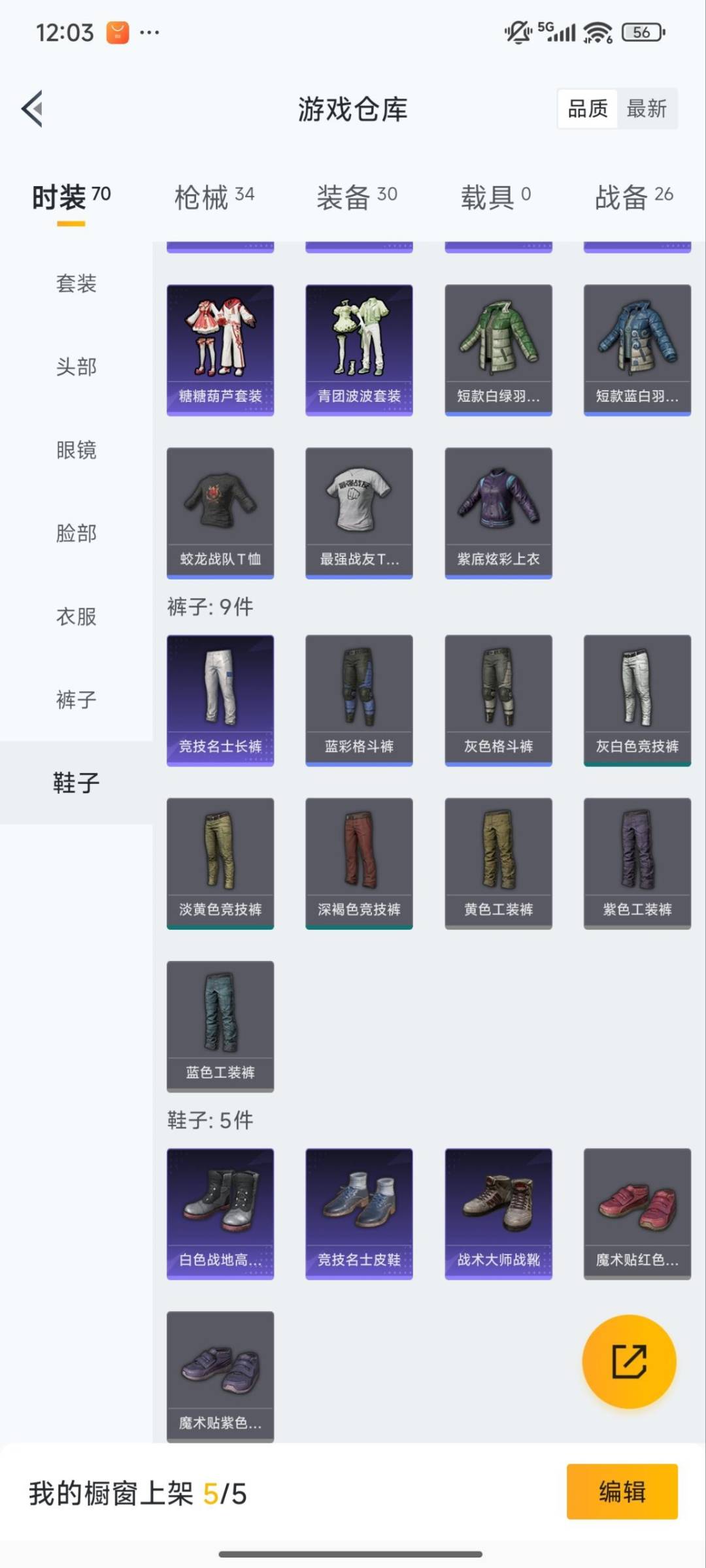 HPCMW3445764和平精英账号详情图8