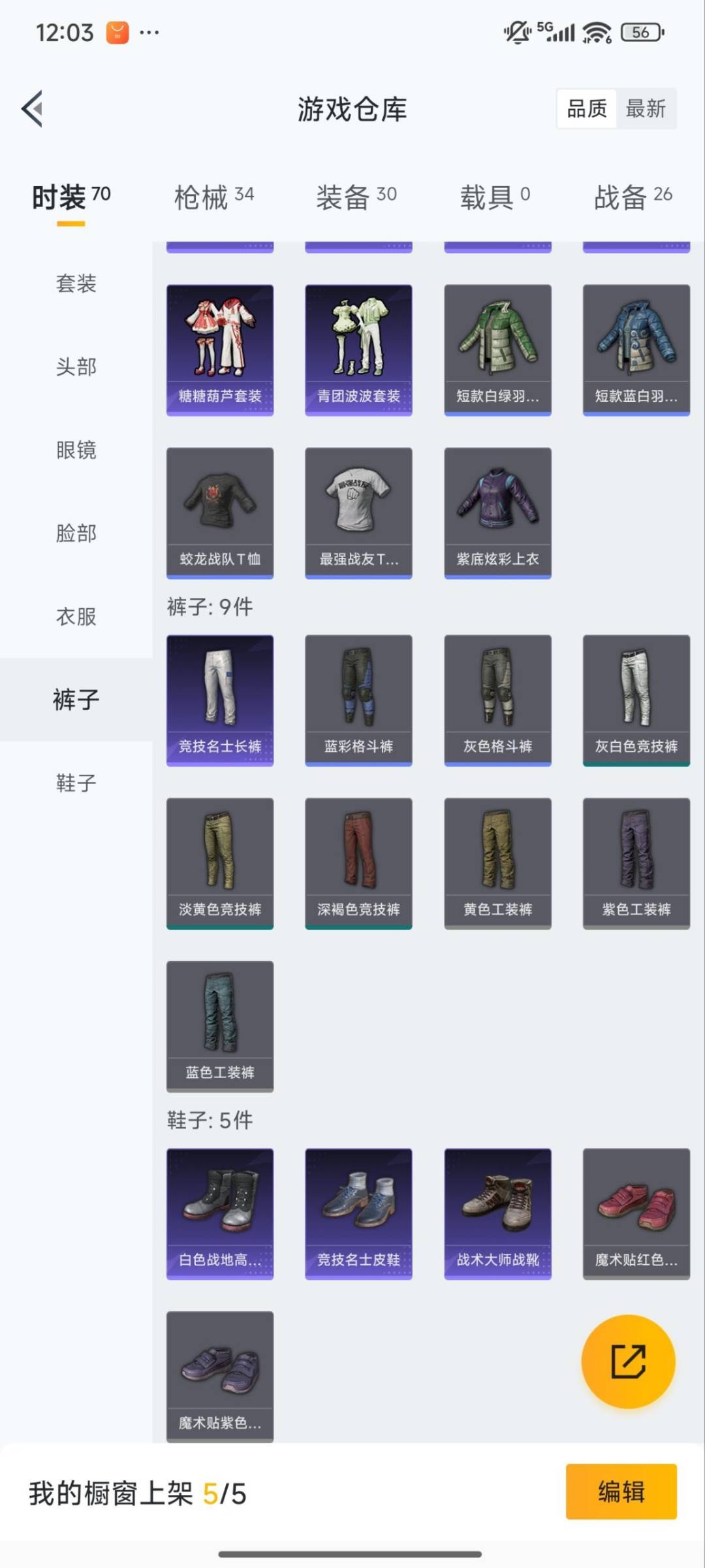 HPCMW3445764和平精英账号详情图9