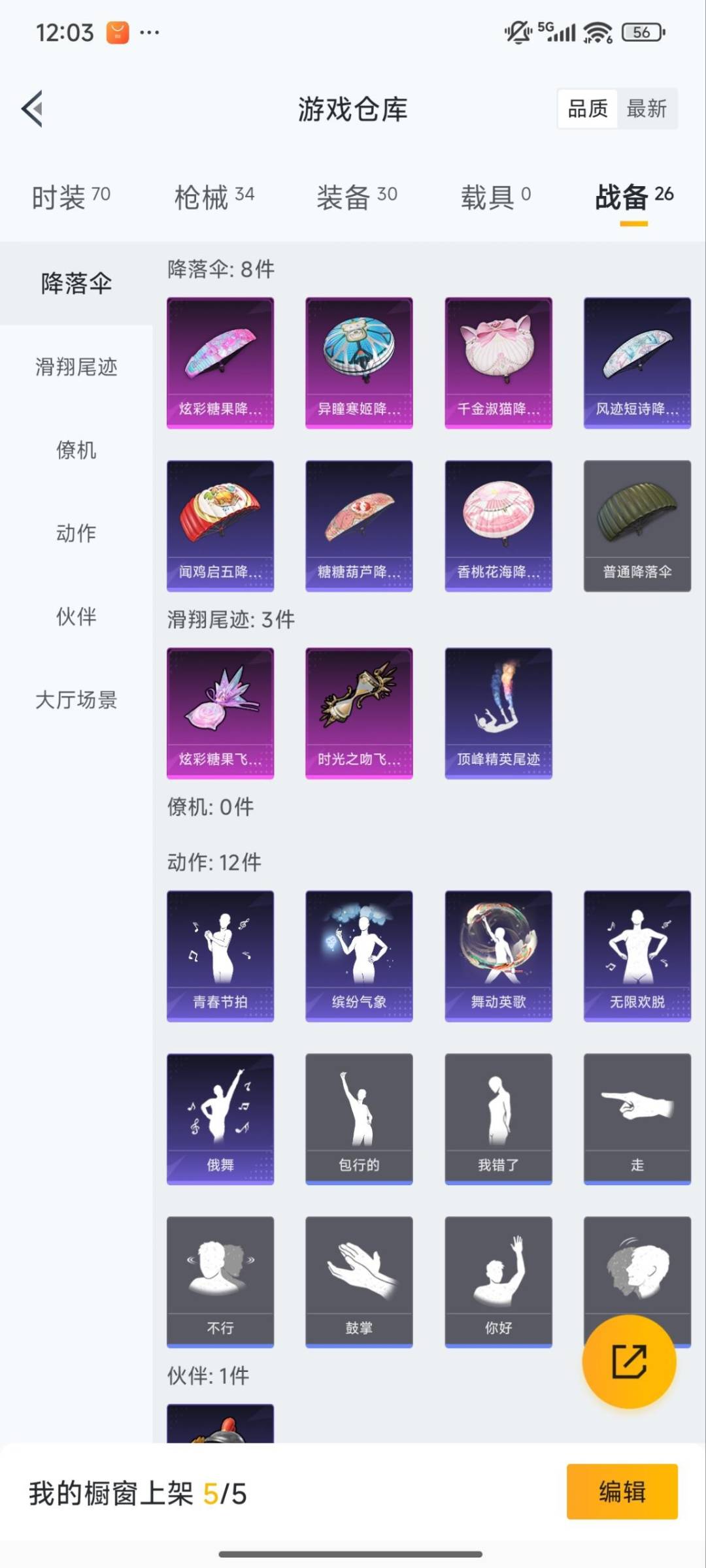 HPCMW3445764和平精英账号详情图11