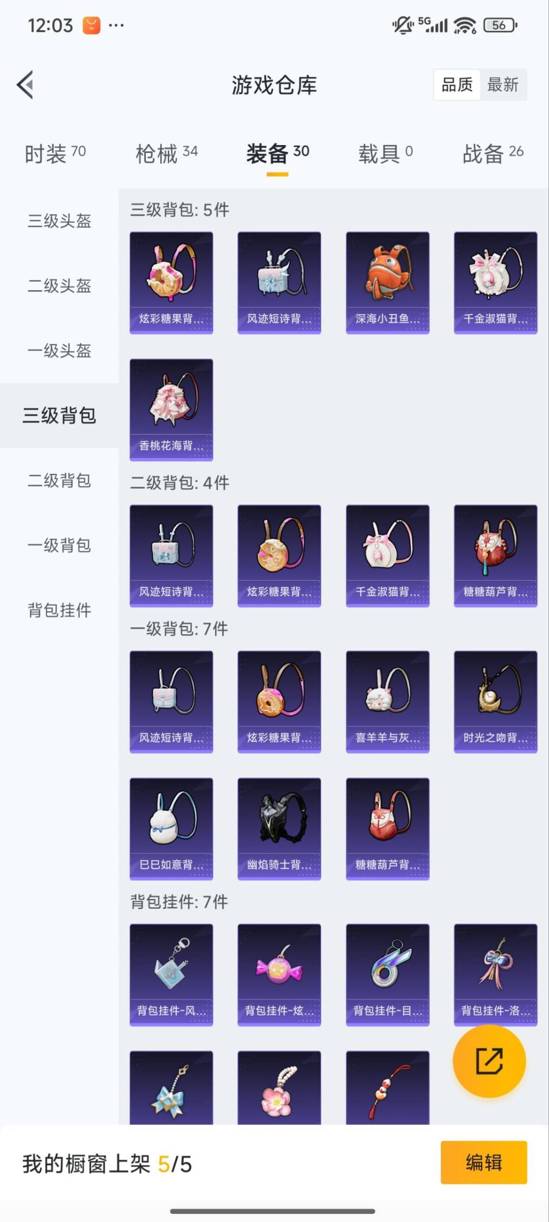 HPCMW3445764和平精英账号详情图14