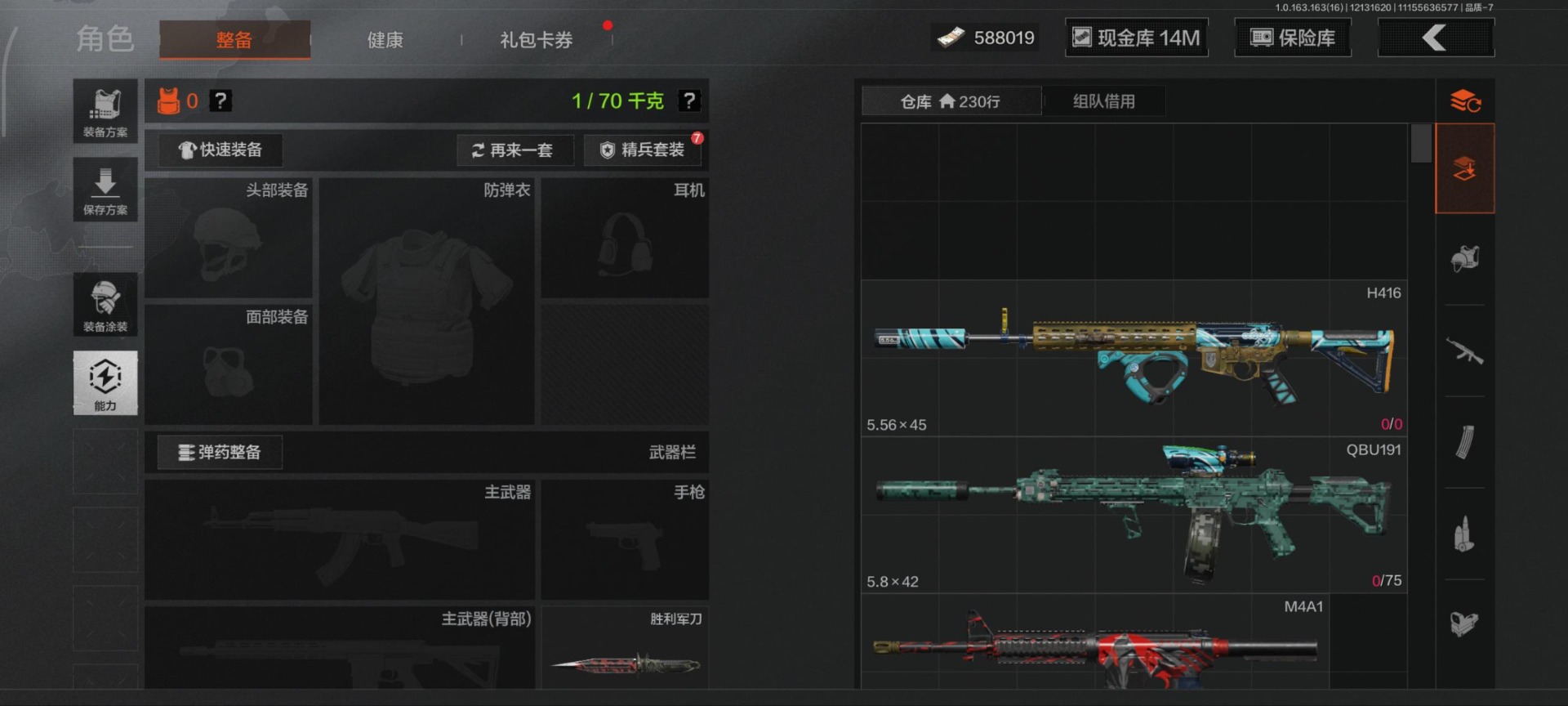 AQCMW320516暗区突围账号详情图6