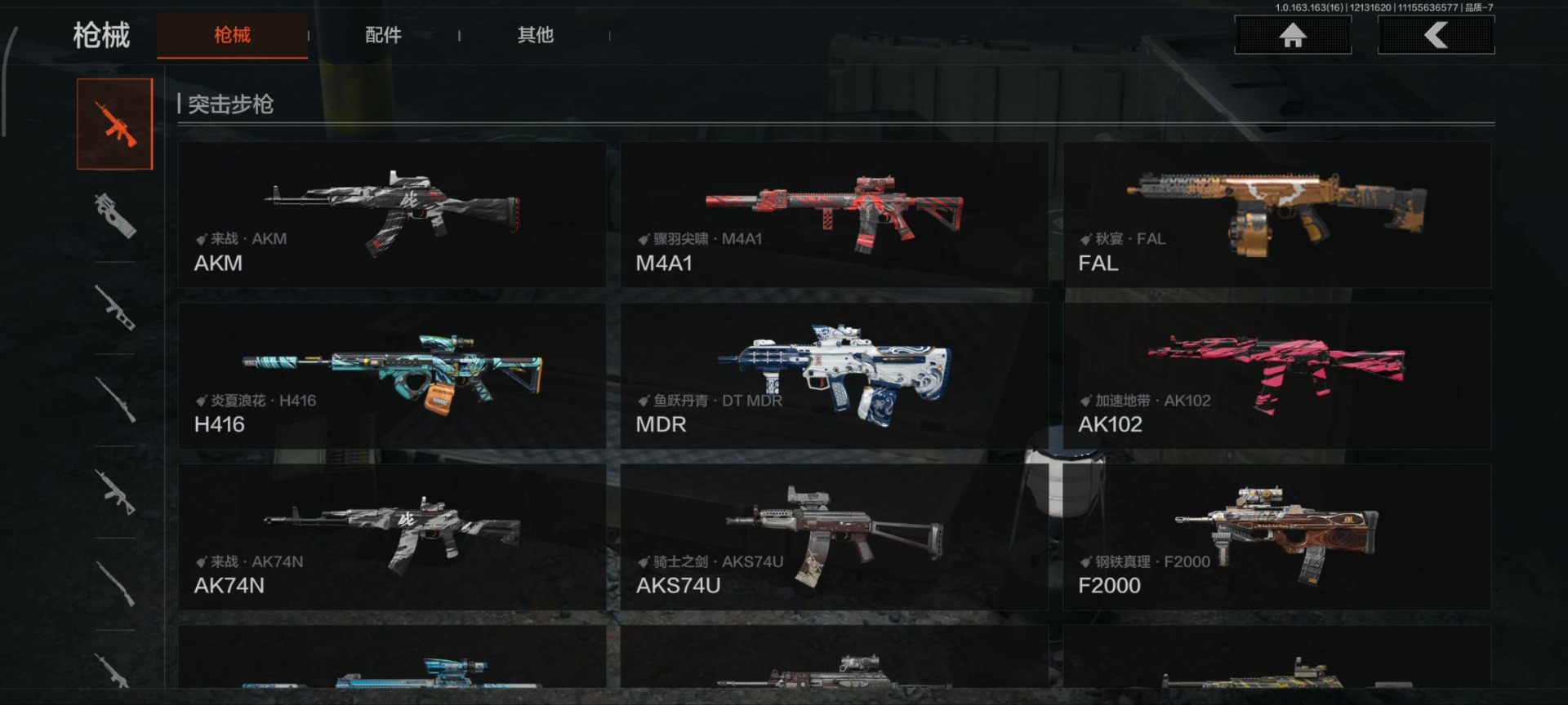 AQCMW320516暗区突围账号详情图5