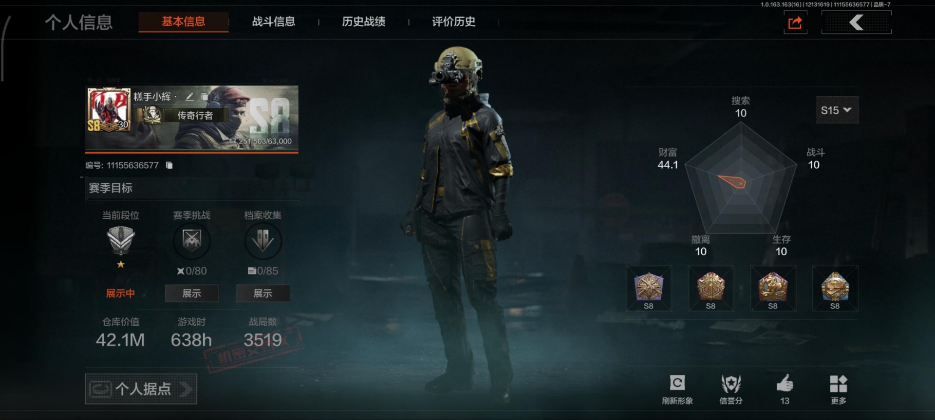 AQCMW320516暗区突围账号详情图9