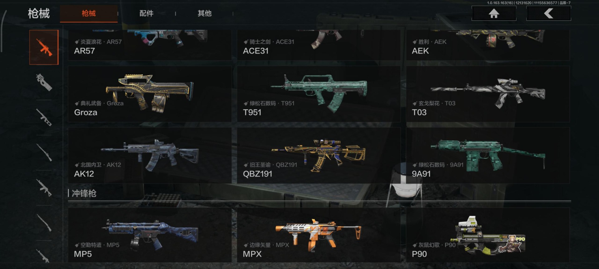 AQCMW320516暗区突围账号详情图11