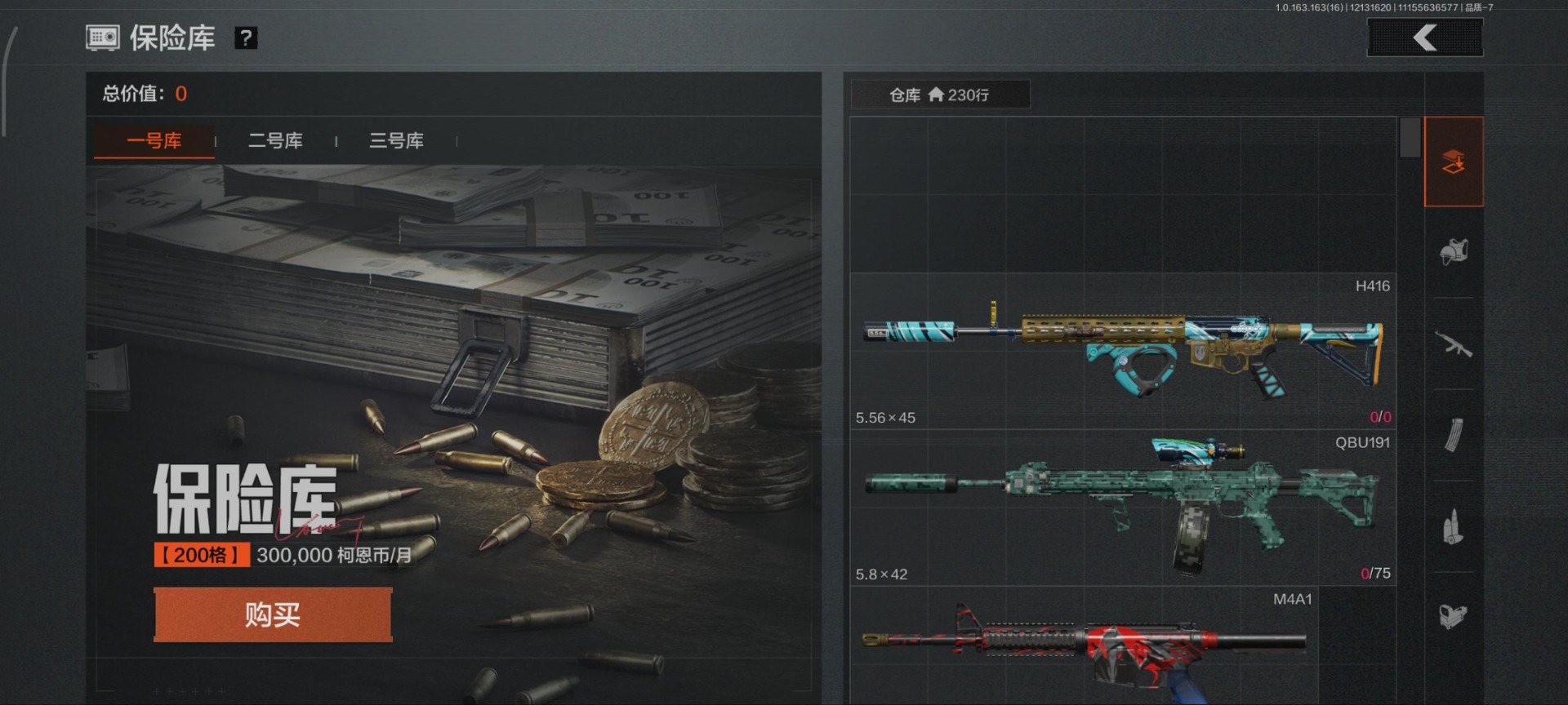 AQCMW320516暗区突围账号详情图13