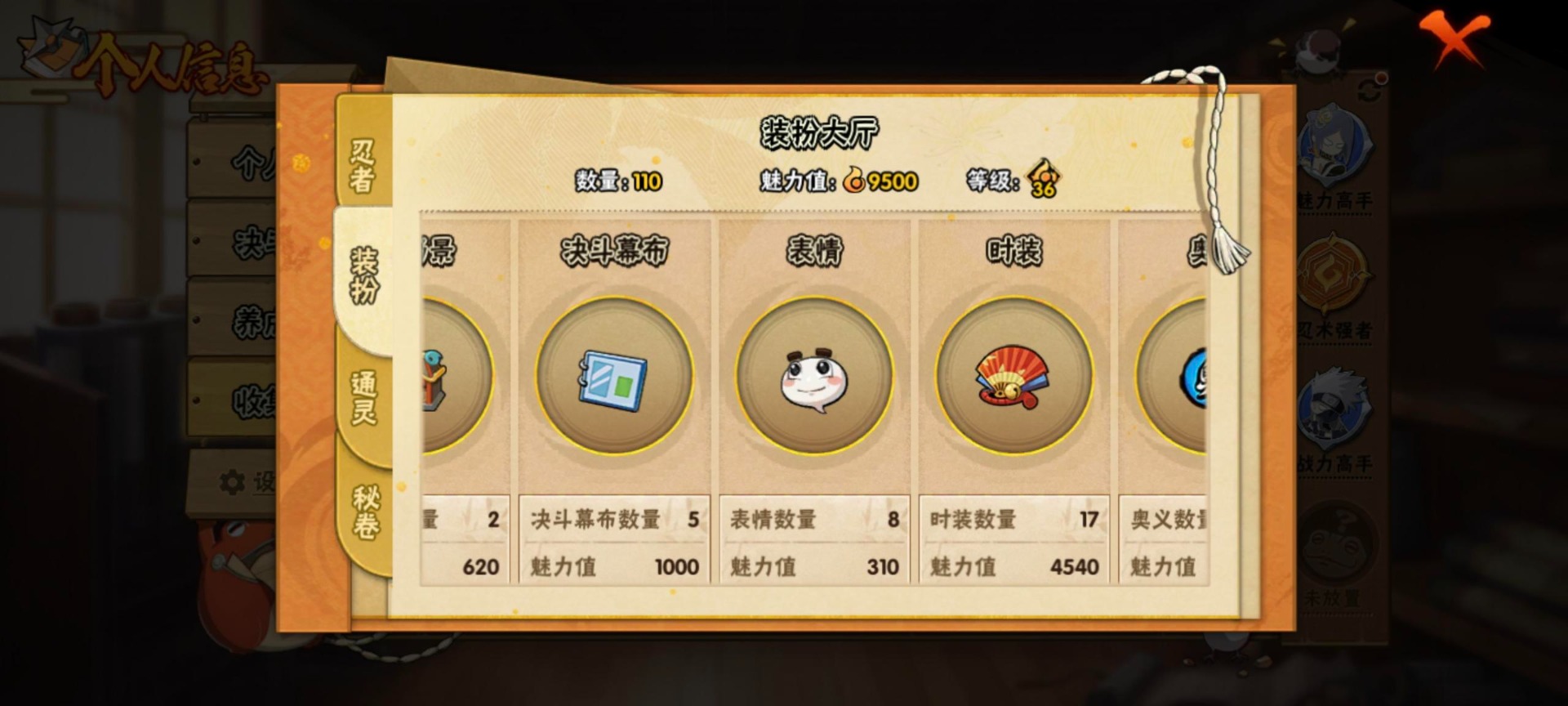 火影忍者账号安卓QQ[]V10 23S忍 28A忍 18通灵 1004.6W战力 可二次 可修改实名 
【S级忍者】:宇