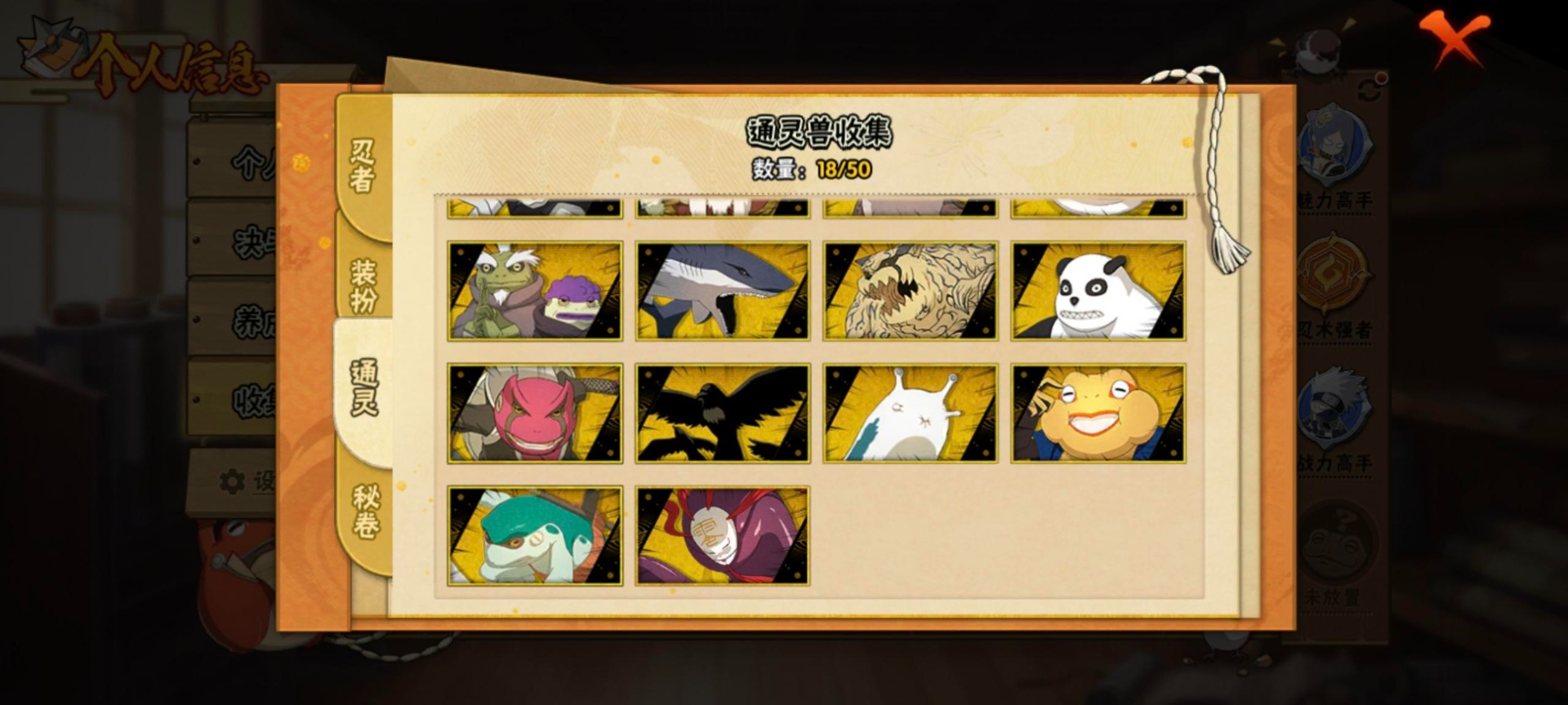 HYCMW342499火影忍者账号详情图2