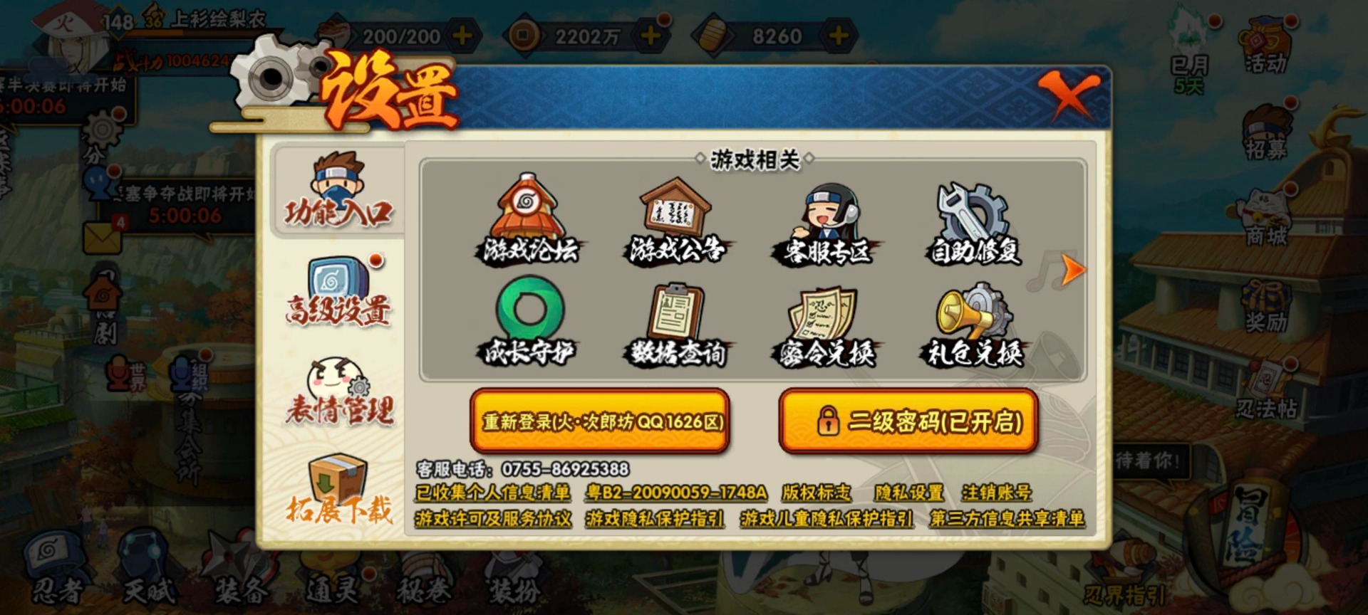 HYCMW342499火影忍者账号详情图4