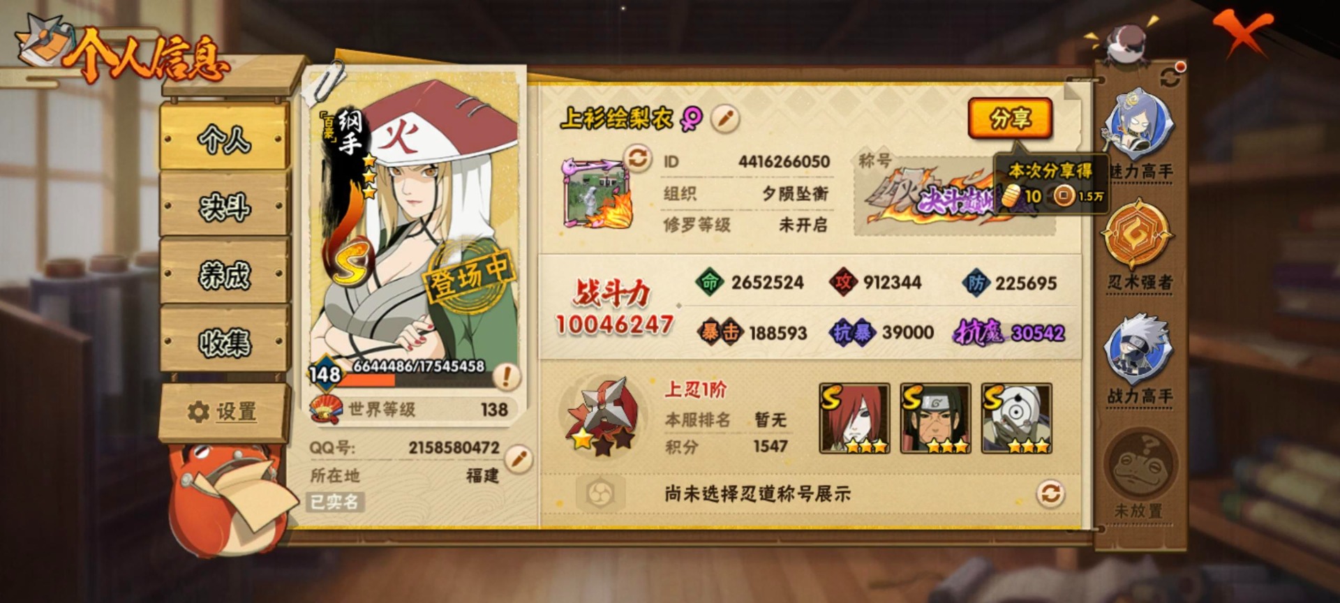 HYCMW342499火影忍者账号详情图6