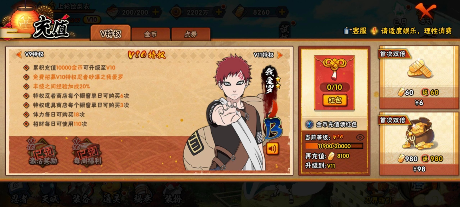 HYCMW342499火影忍者账号详情图8