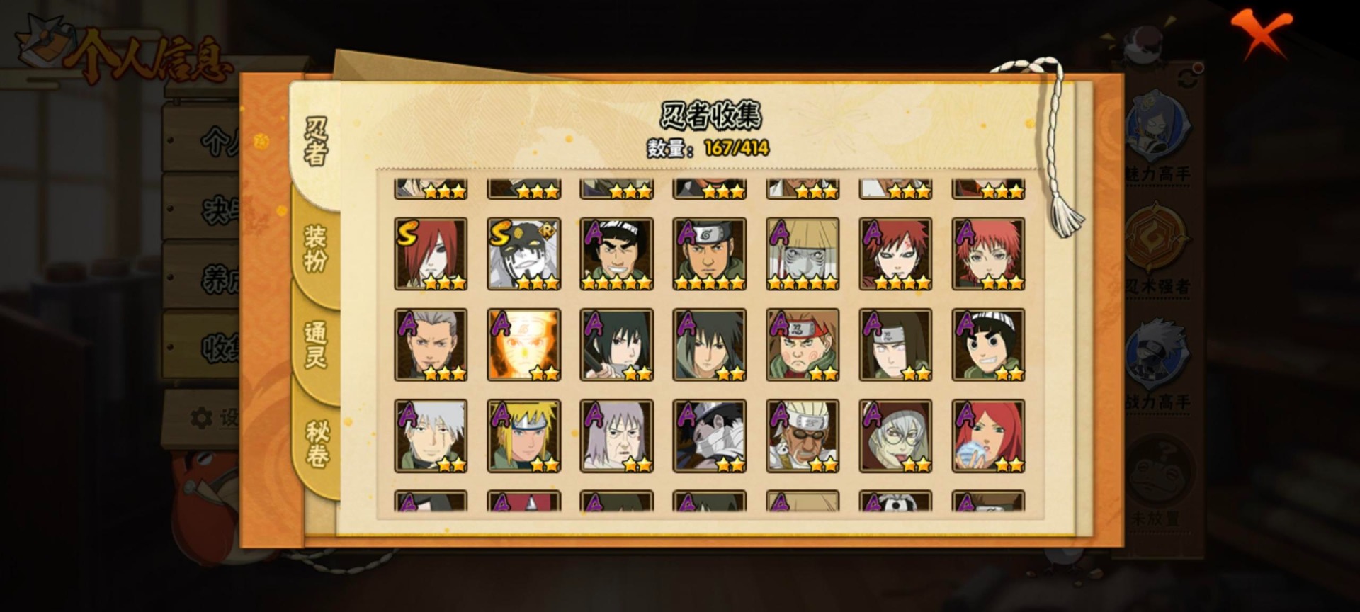 HYCMW342499火影忍者账号详情图9