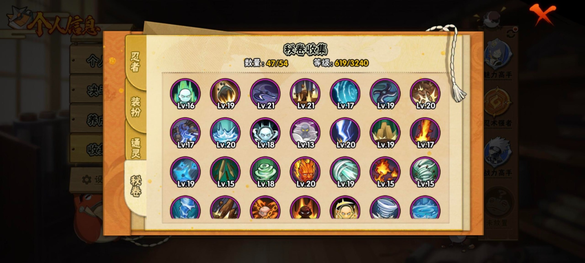 HYCMW342499火影忍者账号详情图11