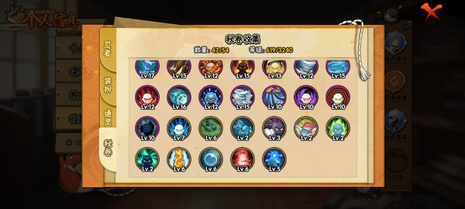 HYCMW342499火影忍者账号详情图12