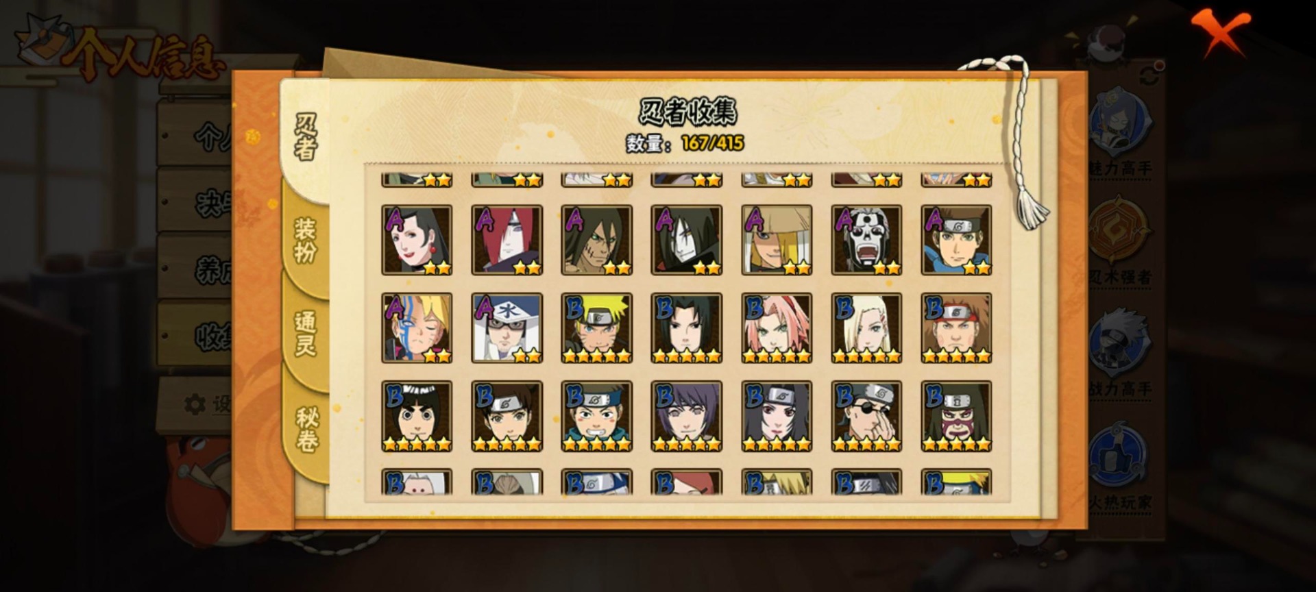 HYCMW342499火影忍者账号详情图14