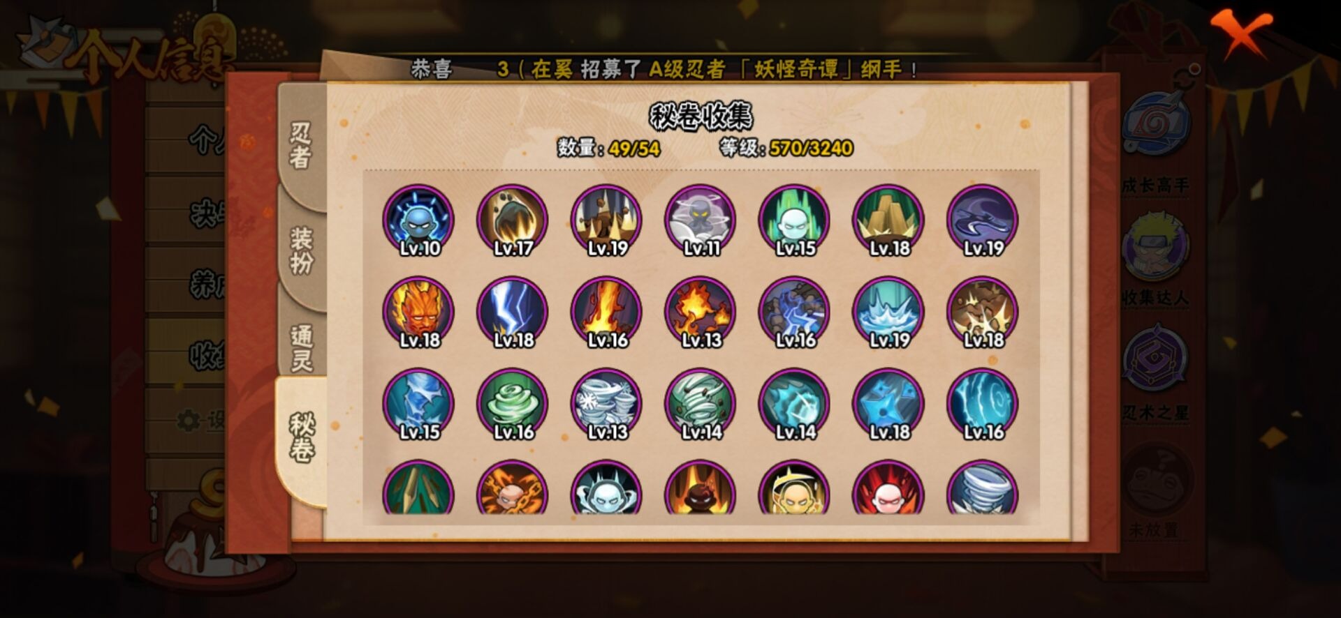 HYCMW342501火影忍者账号详情图6