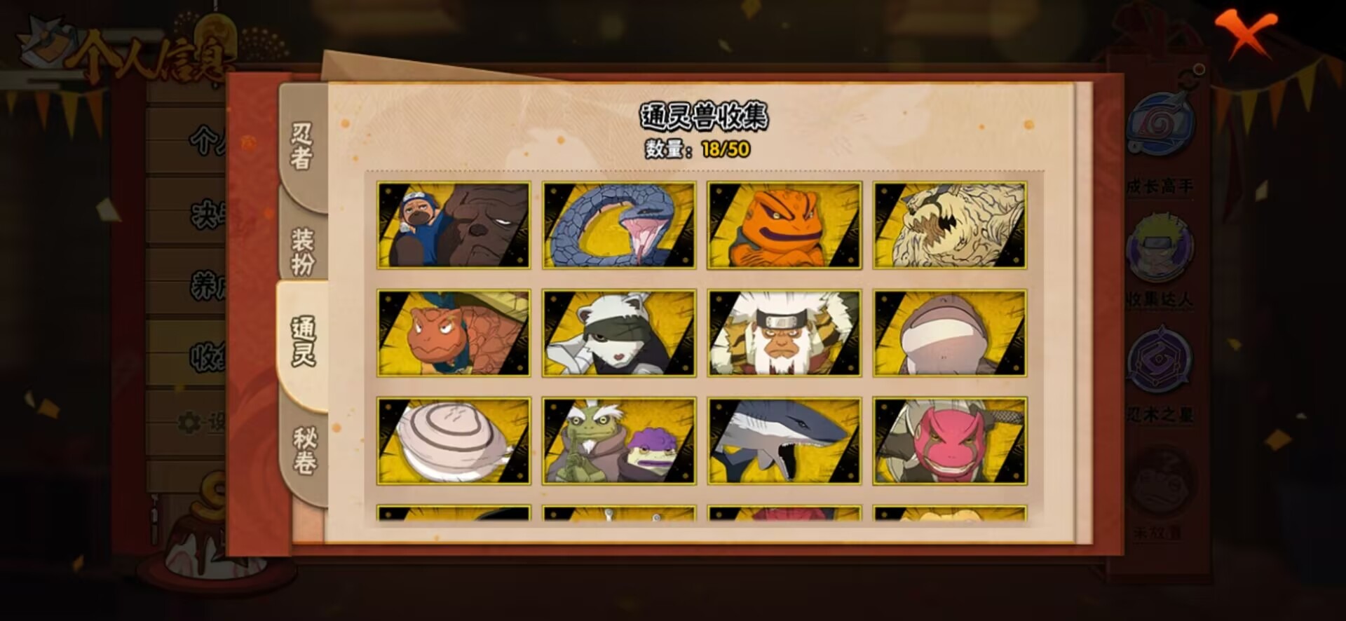 HYCMW342501火影忍者账号详情图9