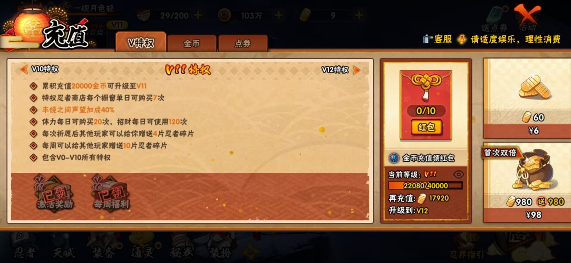 HYCMW342501火影忍者账号详情图10