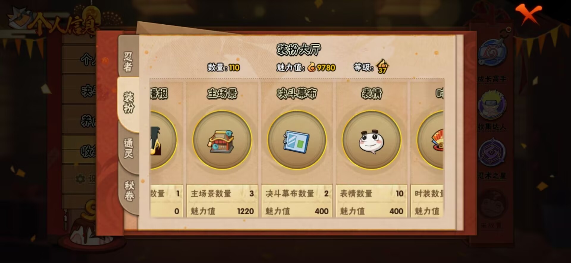 HYCMW342501火影忍者账号详情图11