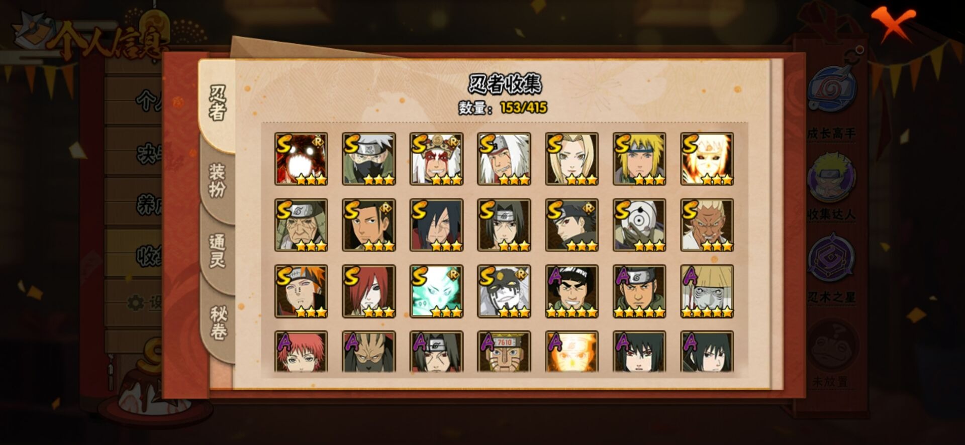 HYCMW342501火影忍者账号详情图12