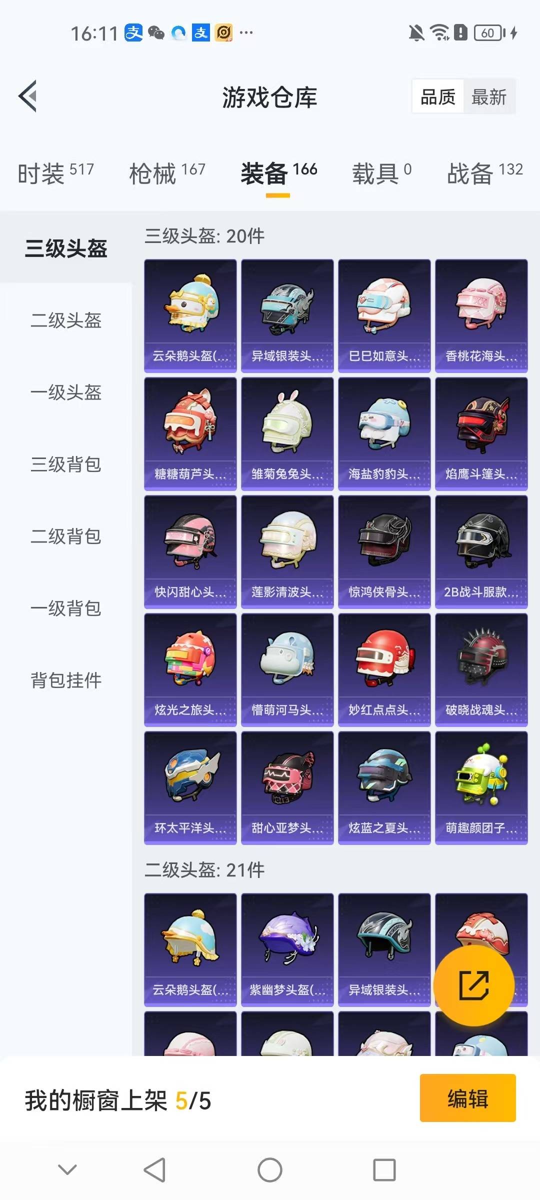 HPCMW3445779和平精英账号详情图5