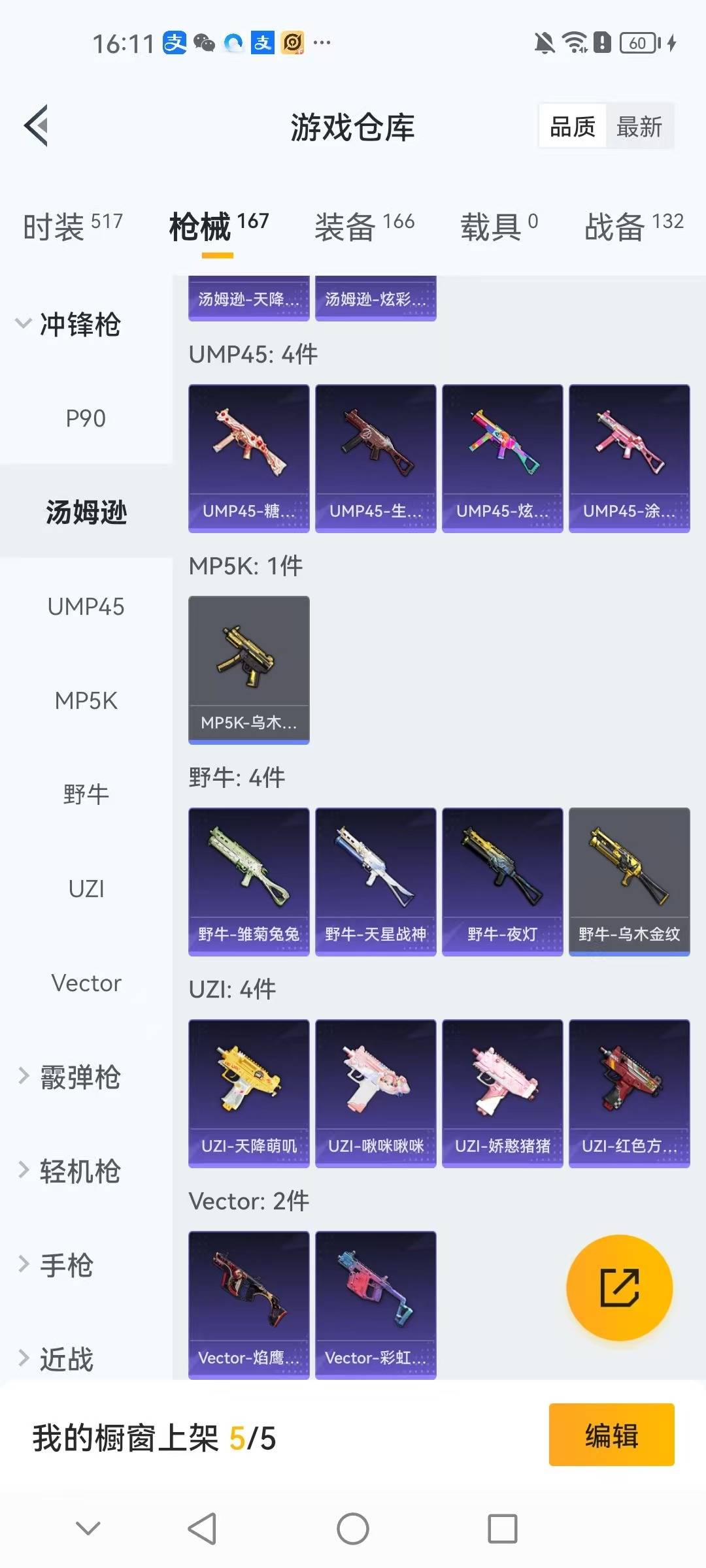 HPCMW3445779和平精英账号详情图8