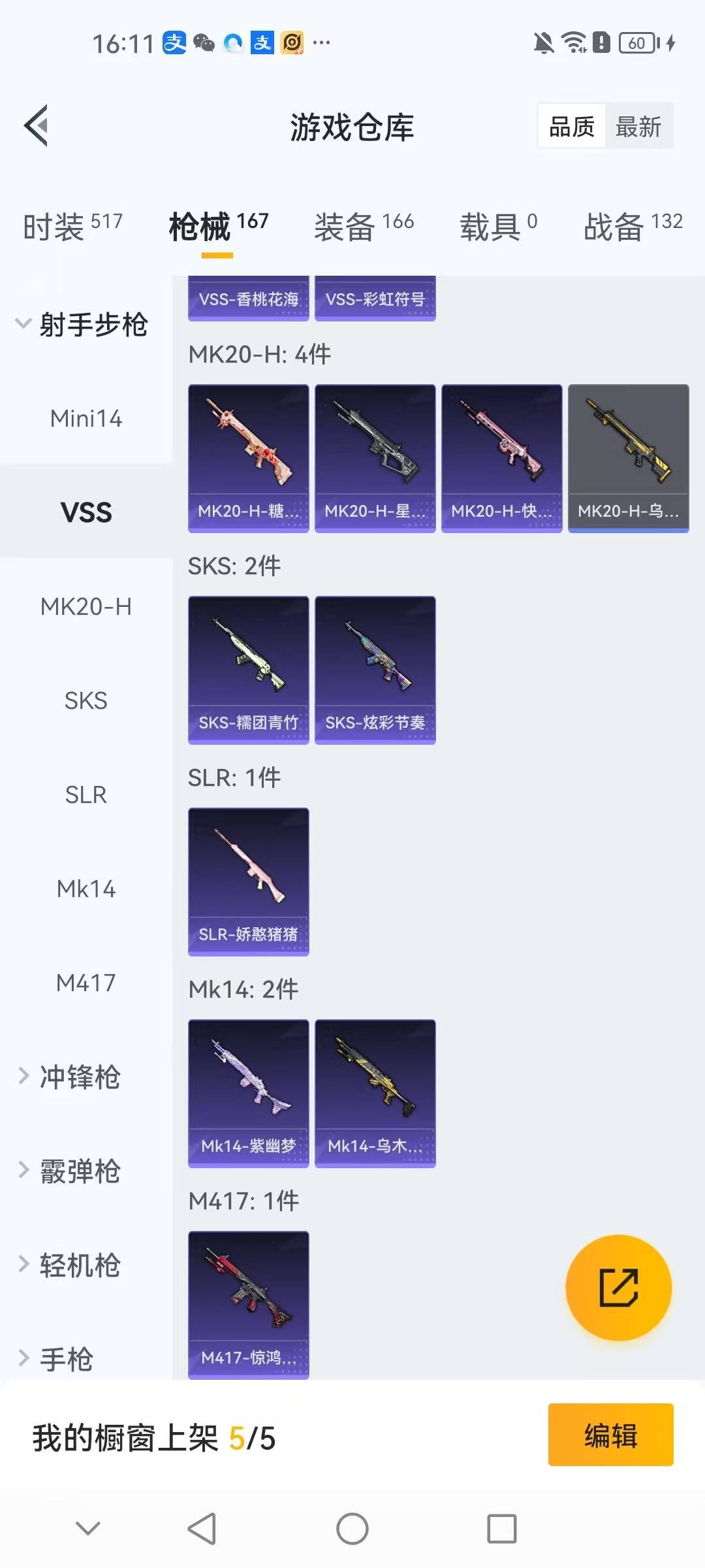 HPCMW3445779和平精英账号详情图10