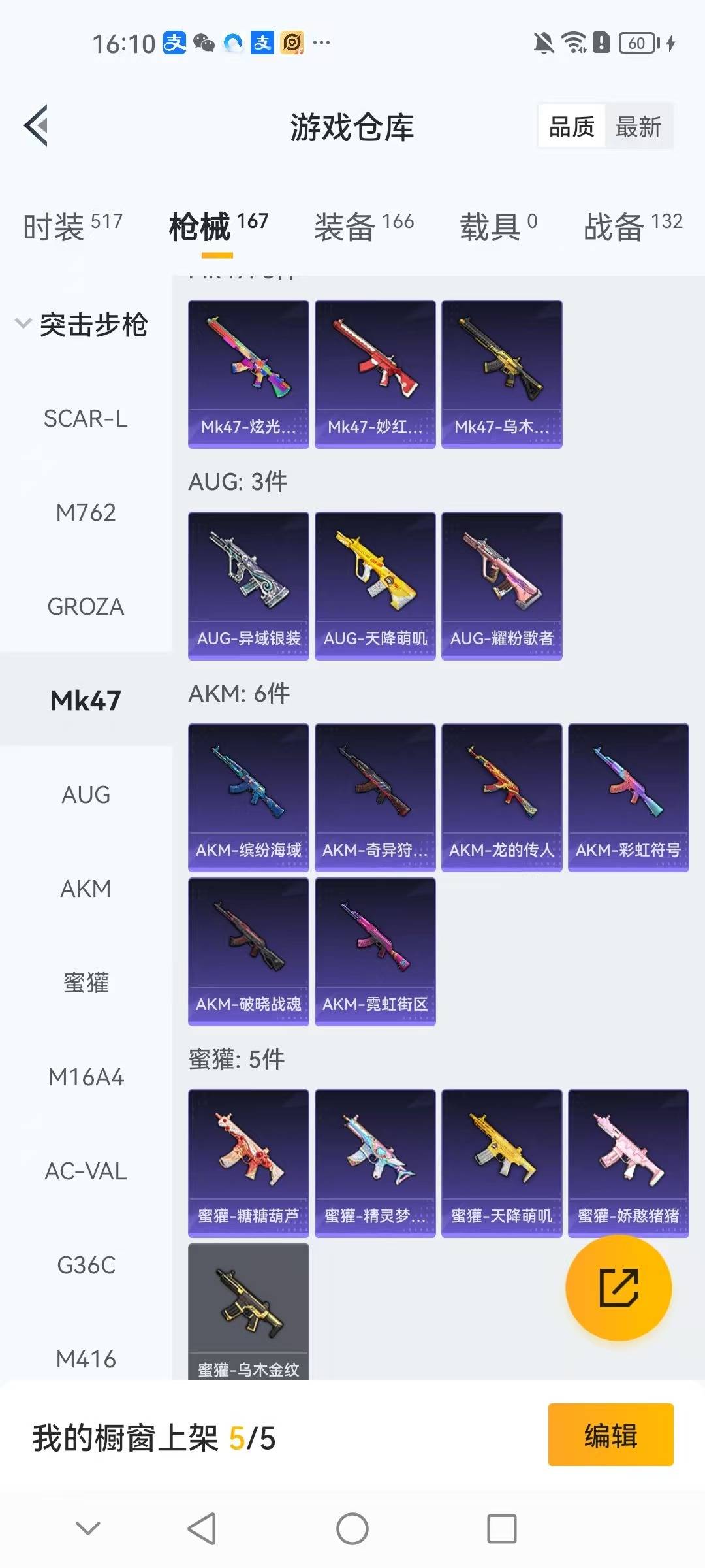 HPCMW3445779和平精英账号详情图15