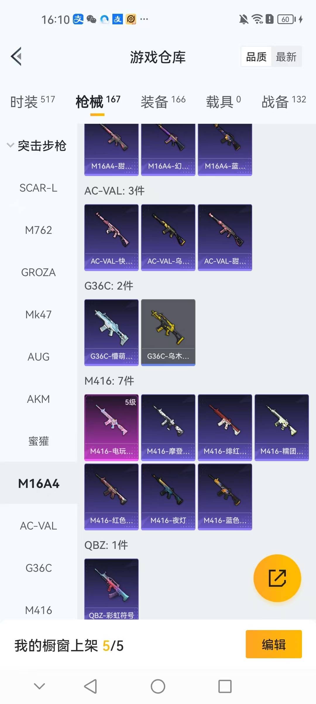 HPCMW3445779和平精英账号详情图14