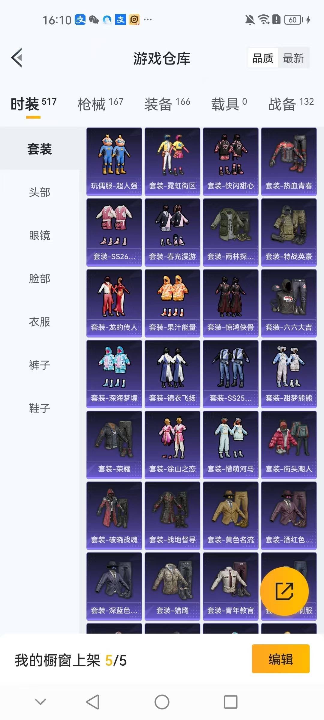 HPCMW3445779和平精英账号详情图20