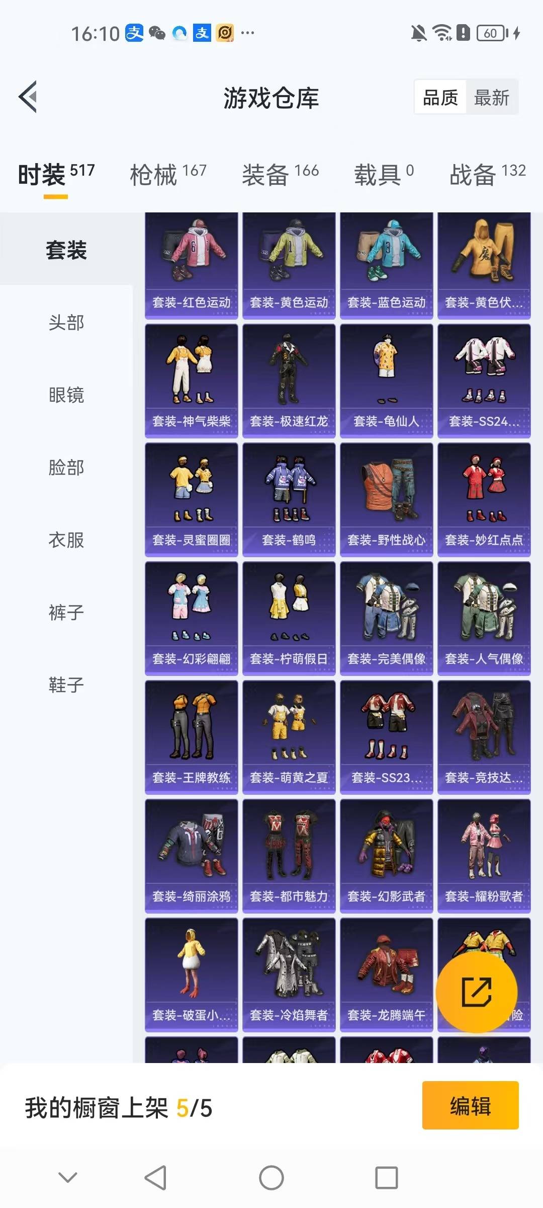 HPCMW3445779和平精英账号详情图19