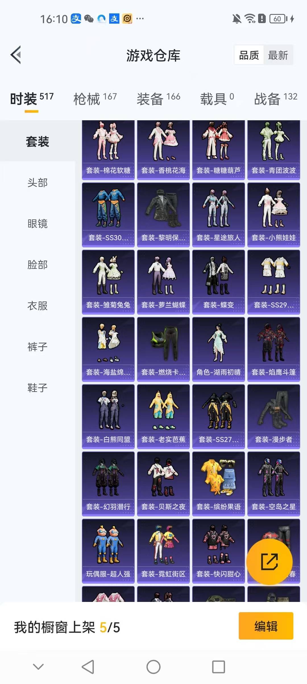 HPCMW3445779和平精英账号详情图21