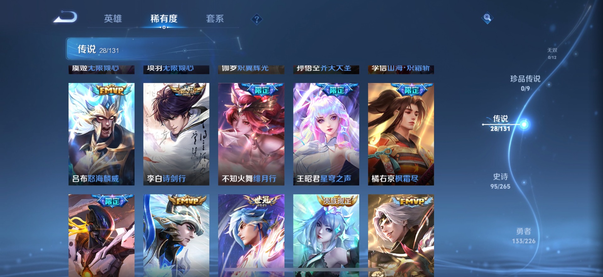 WZCMW3461813王者荣耀账号详情图8