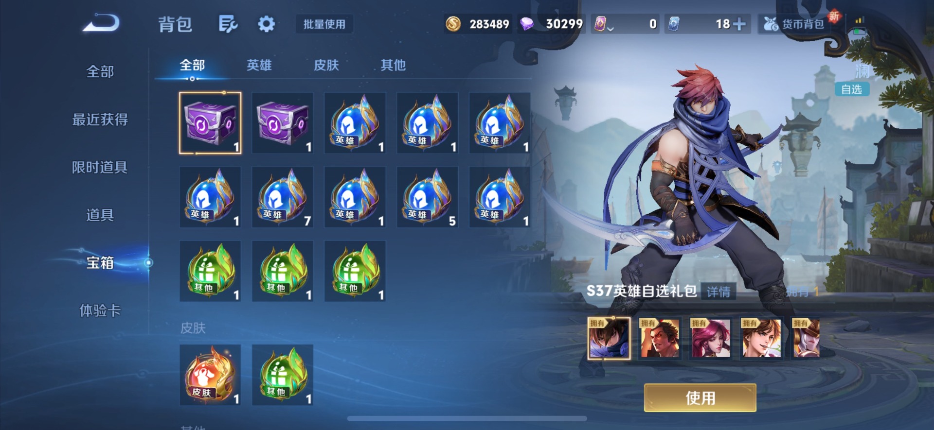 WZCMW3461813王者荣耀账号详情图14