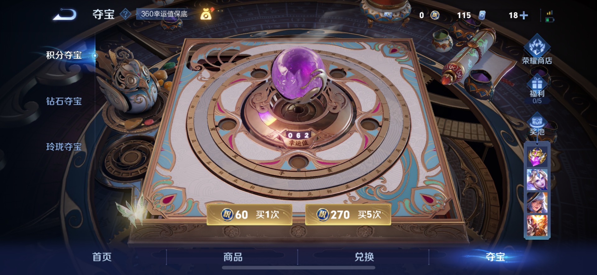 WZCMW3461813王者荣耀账号详情图16