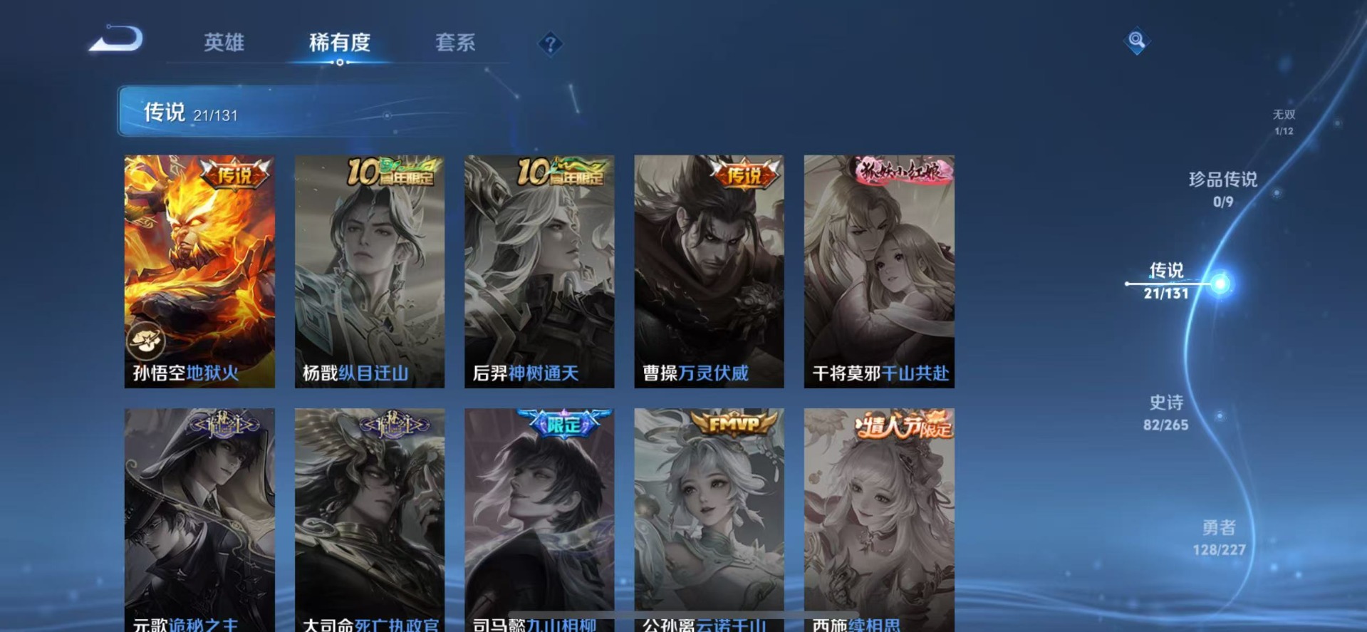 WZCMW3461814王者荣耀账号详情图10