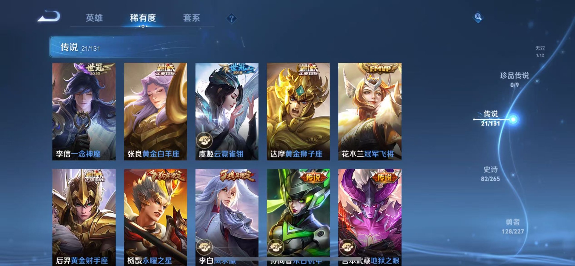 WZCMW3461814王者荣耀账号详情图9