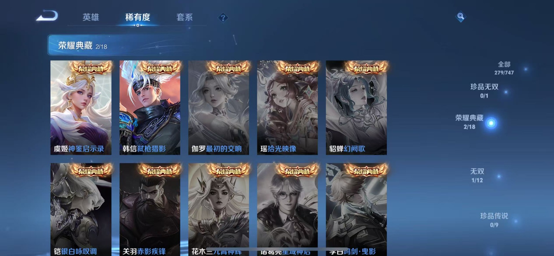 WZCMW3461814王者荣耀账号详情图11