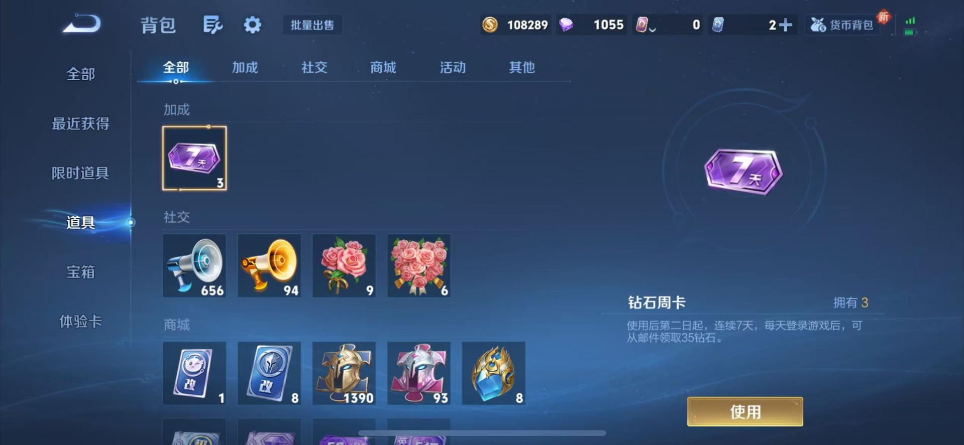 WZCMW3461814王者荣耀账号详情图13