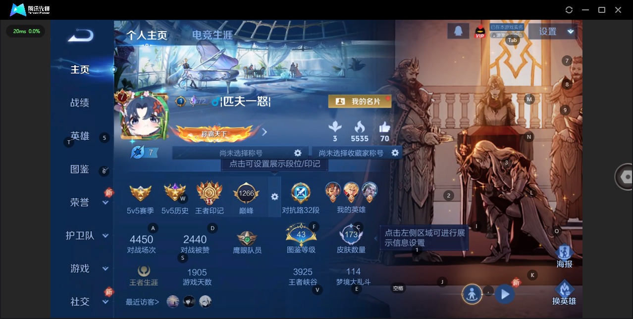 WZCMW3461815王者荣耀账号详情图4