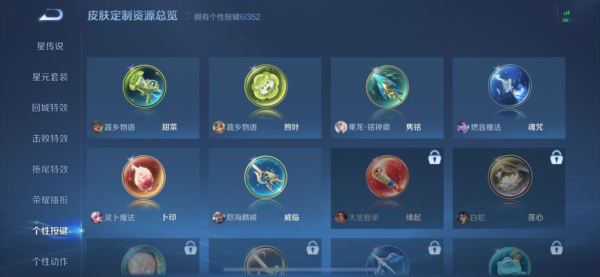 WZCMW3461814王者荣耀账号详情图16