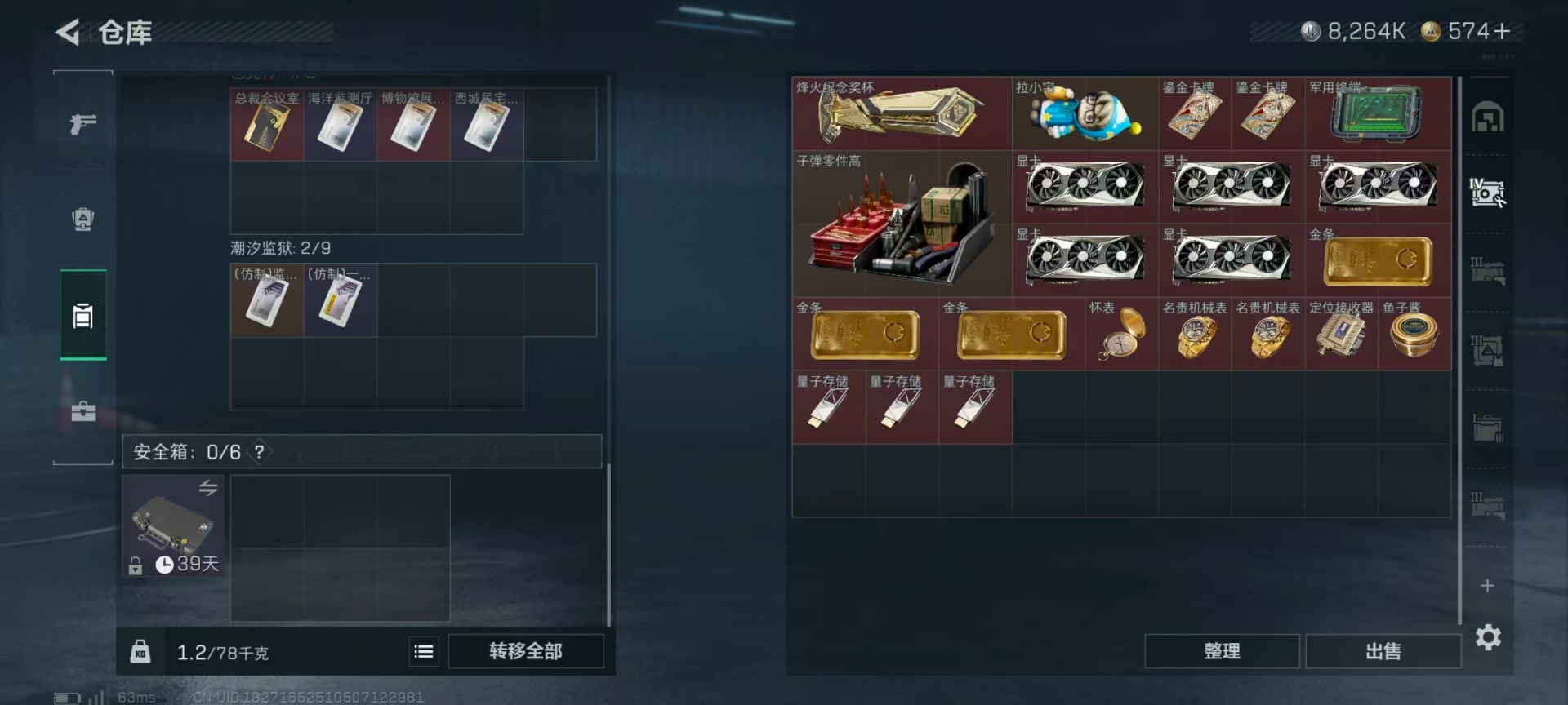 SJZQM397795三角洲行动账号详情图17 SJZQM397795三角洲行动账号详情图17