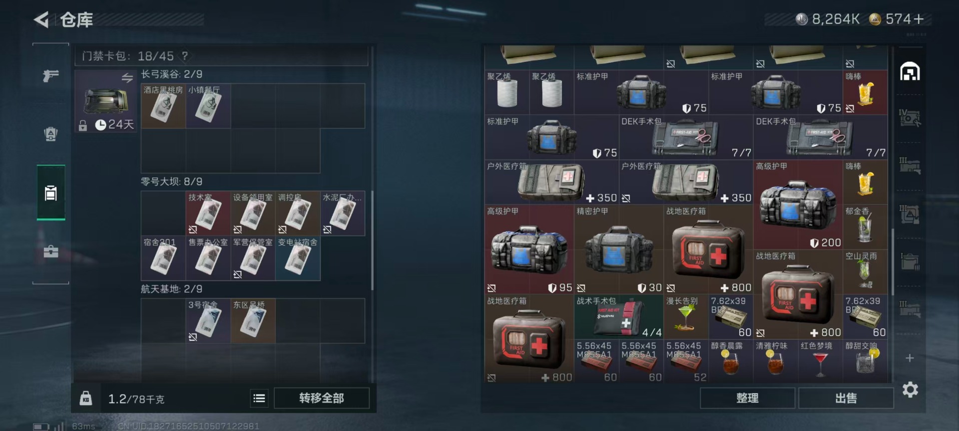 SJZQM397795三角洲行动账号详情图19 SJZQM397795三角洲行动账号详情图19