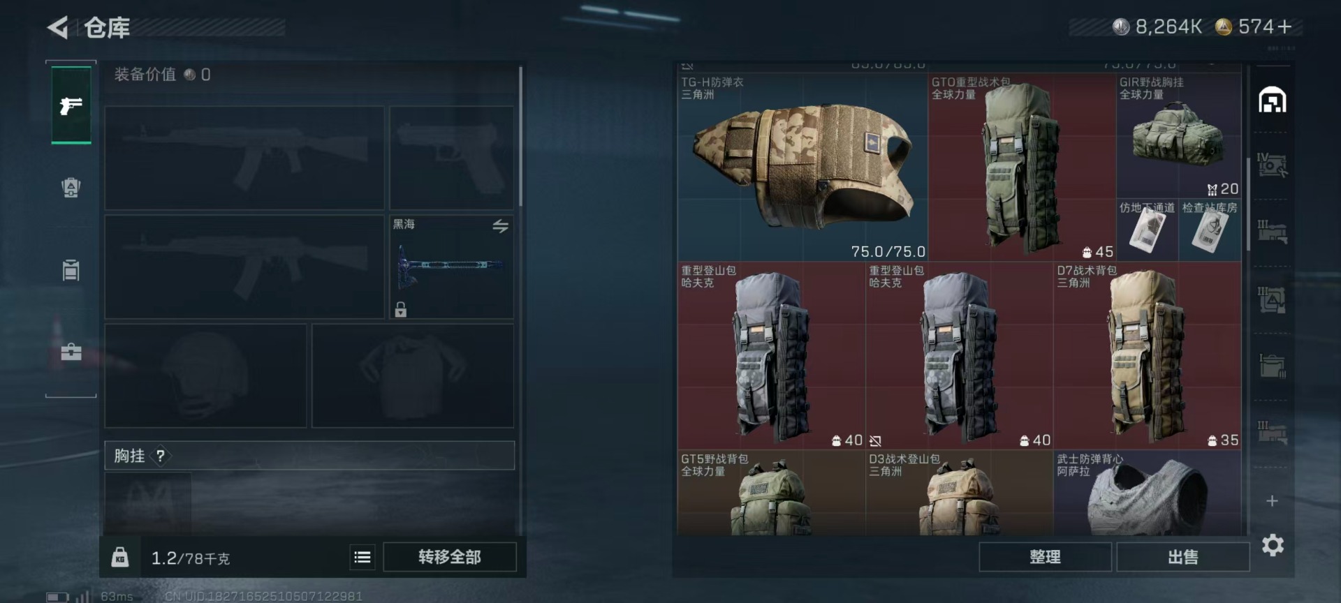 SJZQM397795三角洲行动账号详情图21 SJZQM397795三角洲行动账号详情图21