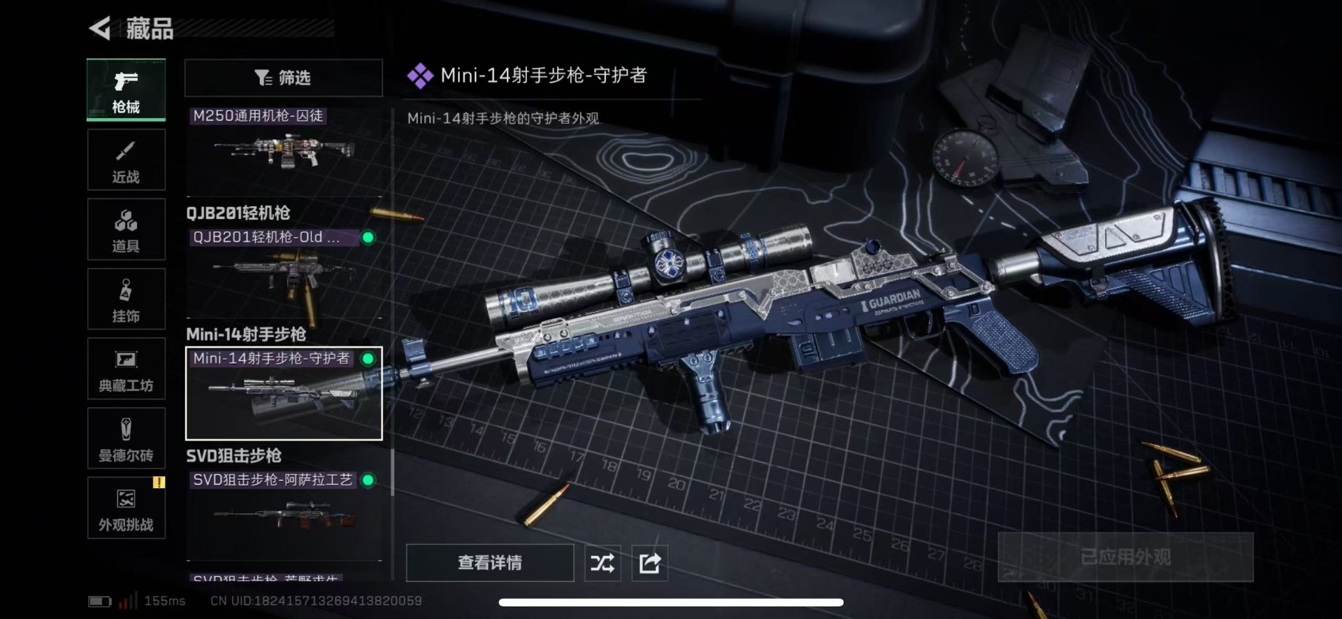 SJZCMW397574三角洲行动账号详情图2