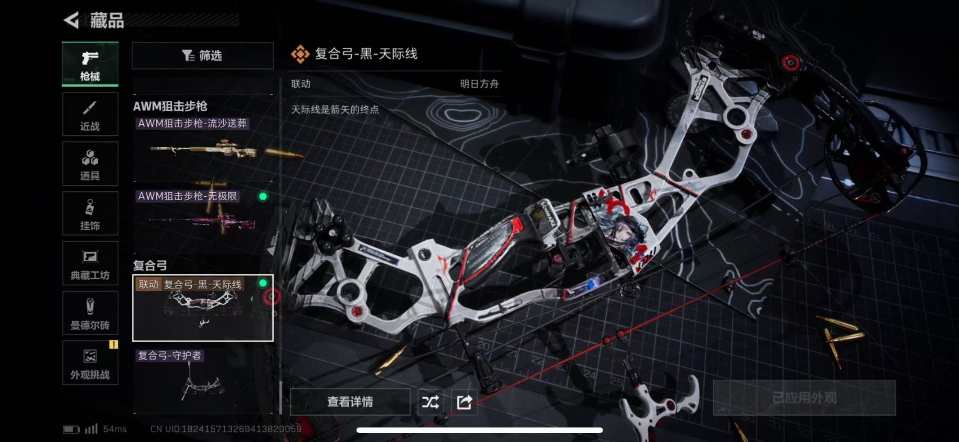 SJZCMW397574三角洲行动账号详情图4