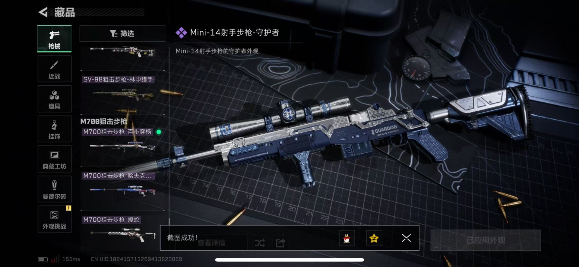 SJZCMW397574三角洲行动账号详情图3